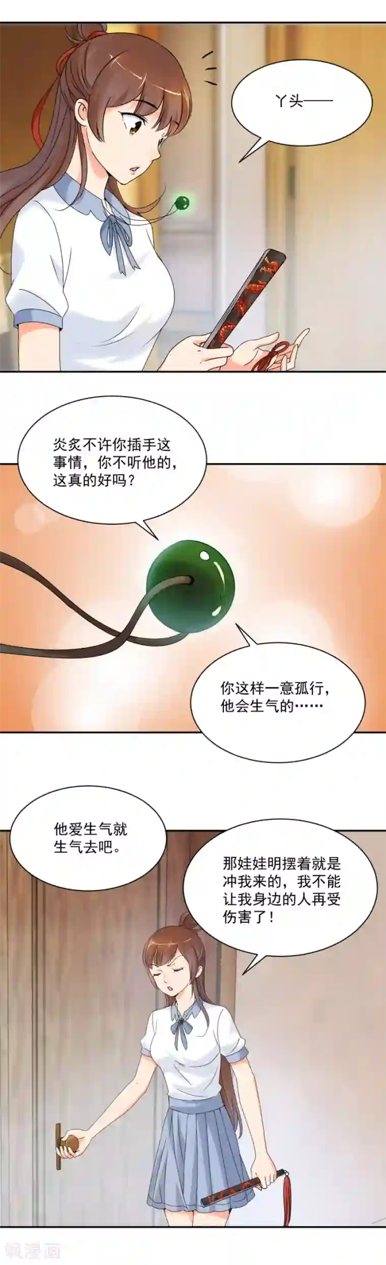 夜色撩人：我的夫君太妖孽第85话 炎炙生气了