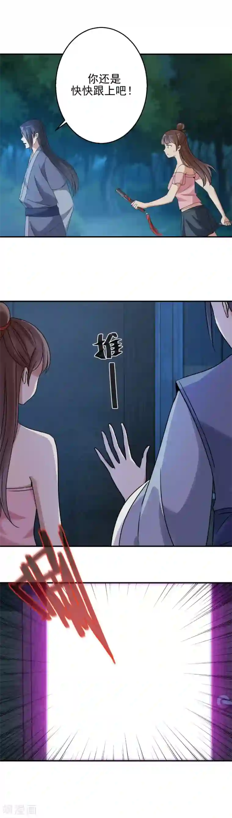 夜色撩人：我的夫君太妖孽第90话 小主在等着你