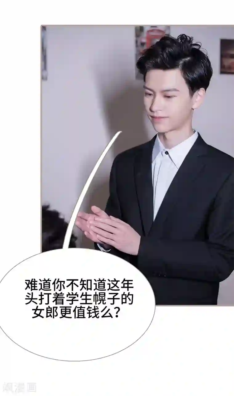 报复游戏：绑来的女佣第40话