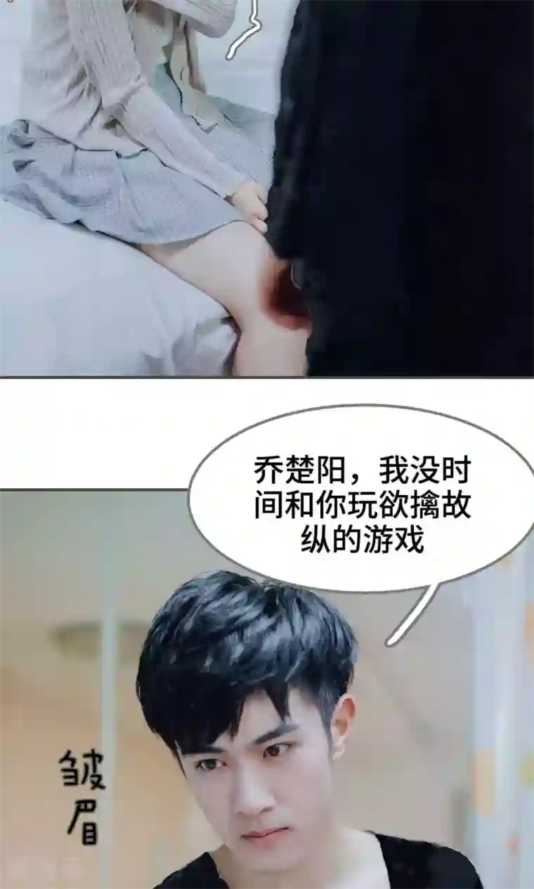 误入豪门：黑帝的秘密女人第1话