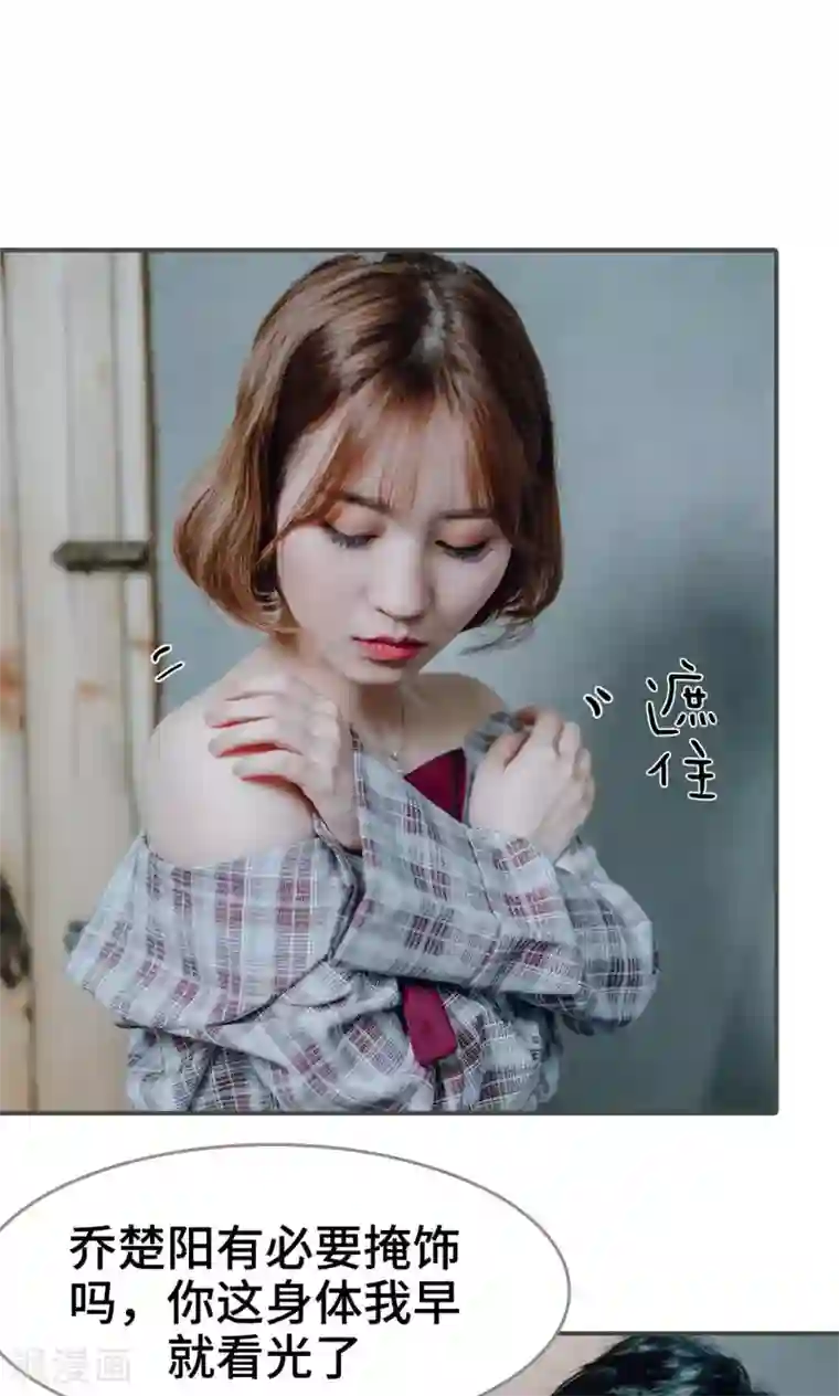 误入豪门：黑帝的秘密女人第14话