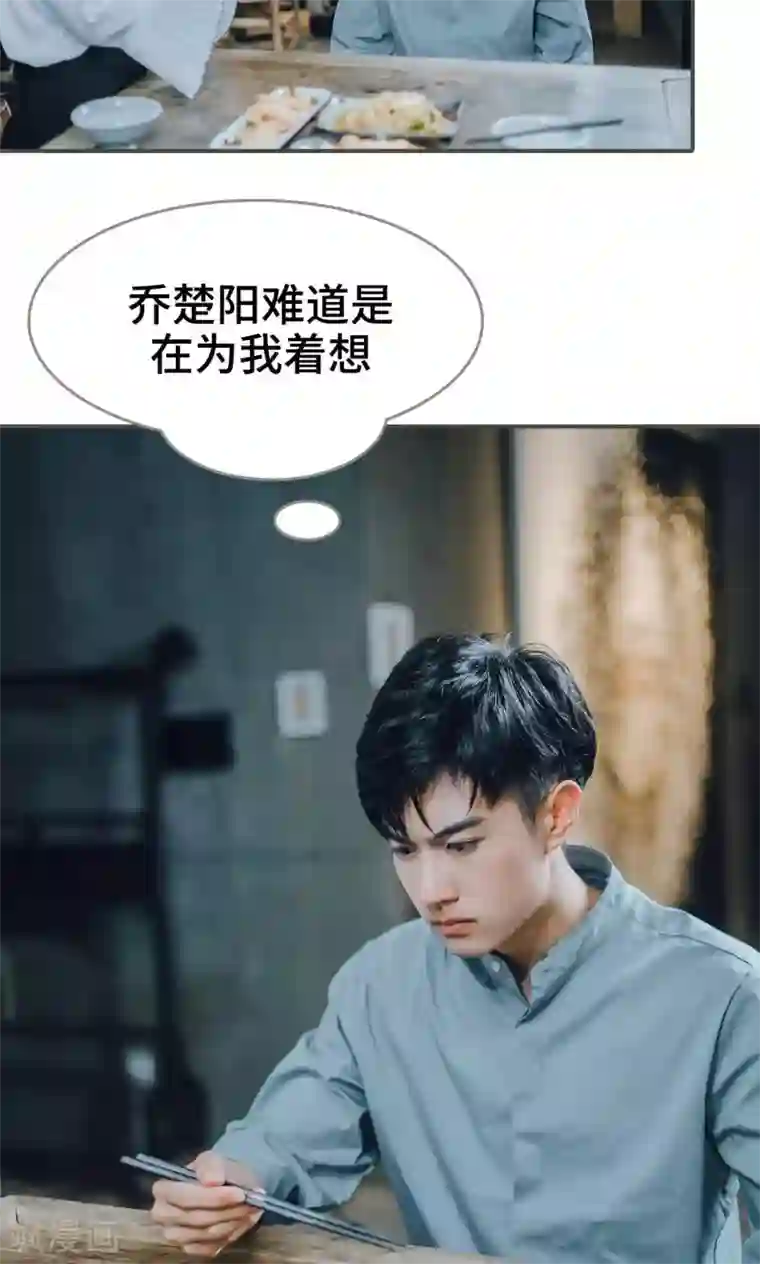 误入豪门：黑帝的秘密女人第17话