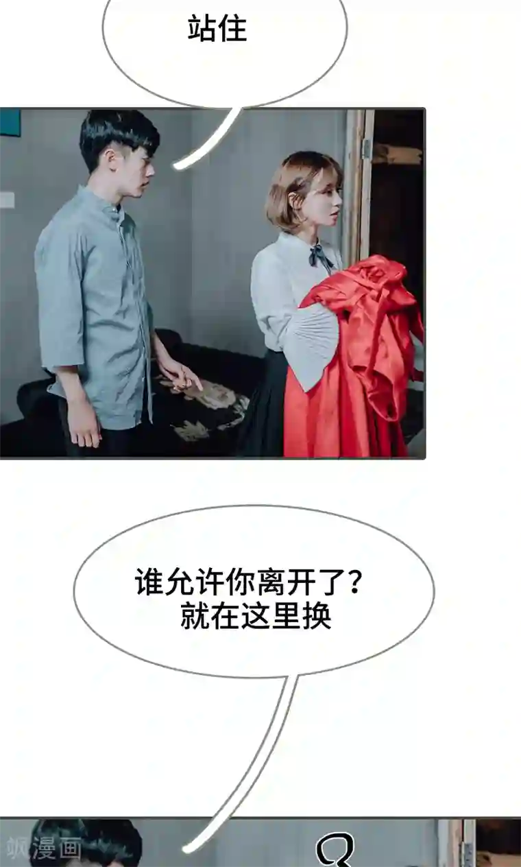 误入豪门：黑帝的秘密女人第27话