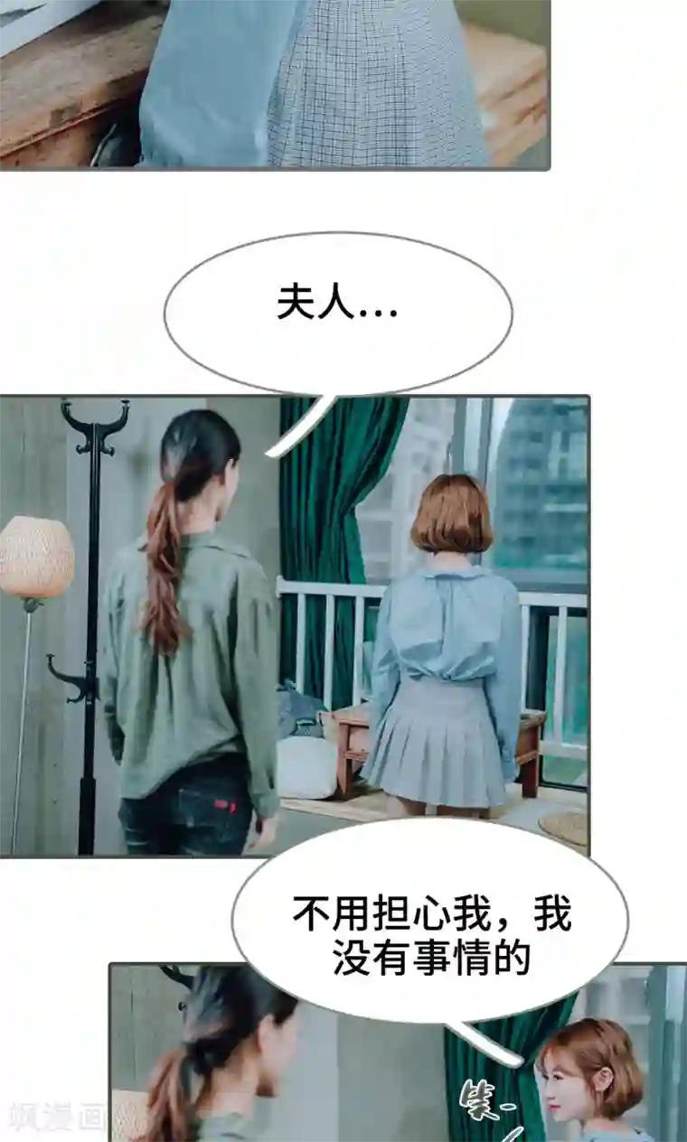 误入豪门：黑帝的秘密女人第34话