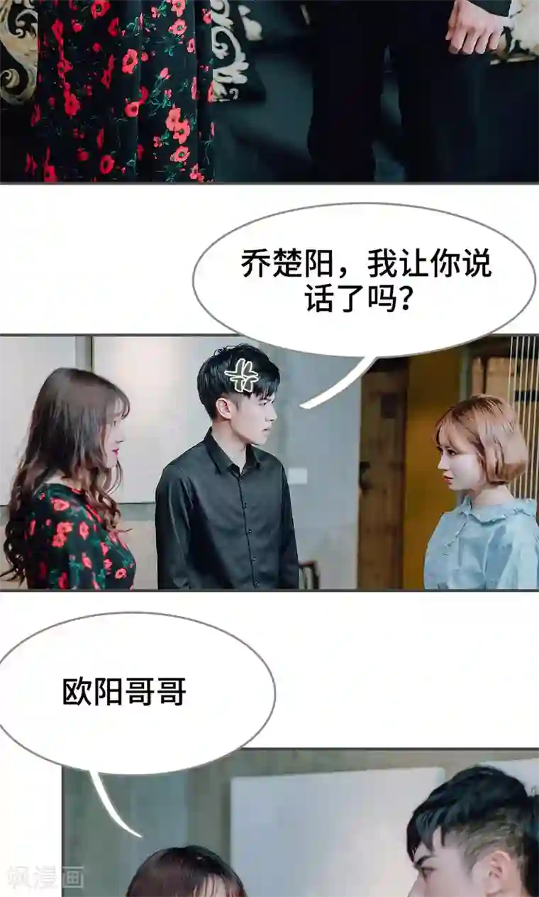 误入豪门：黑帝的秘密女人第40话