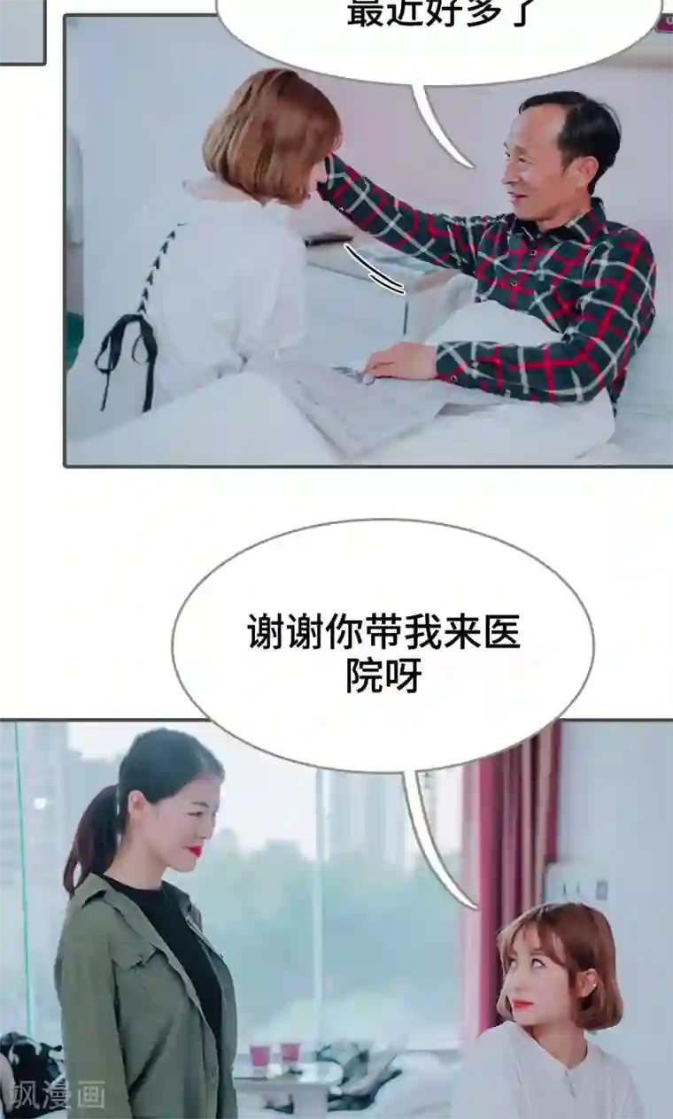 误入豪门：黑帝的秘密女人第41话