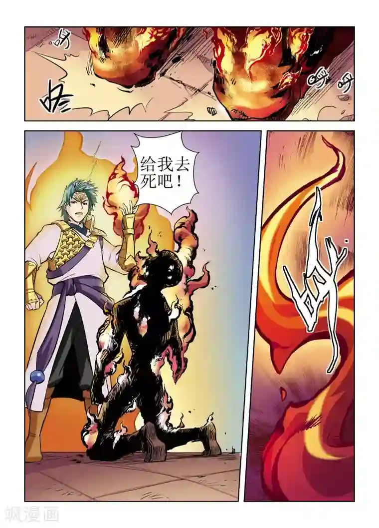 召唤美女军团第5话