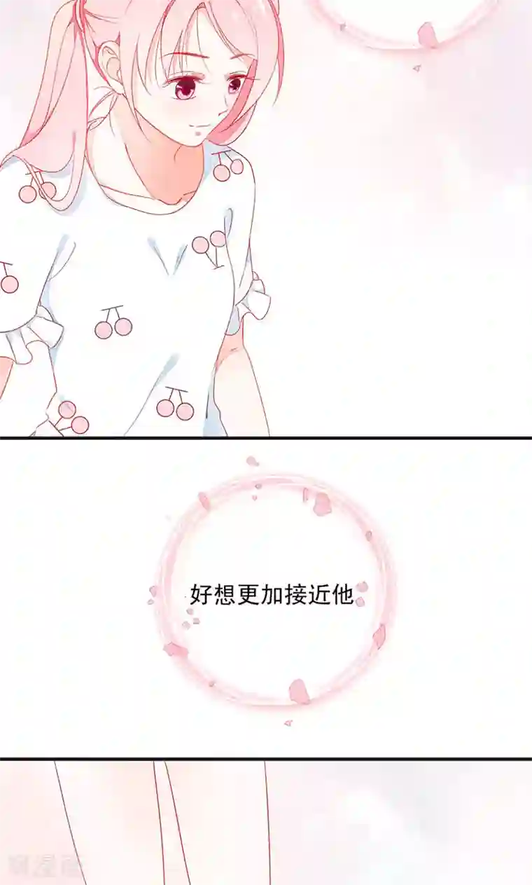 好想吃掉你的记忆第3话 精分男神