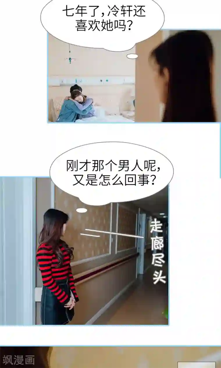 婚婚欲醉：前夫莫贪欢第12话