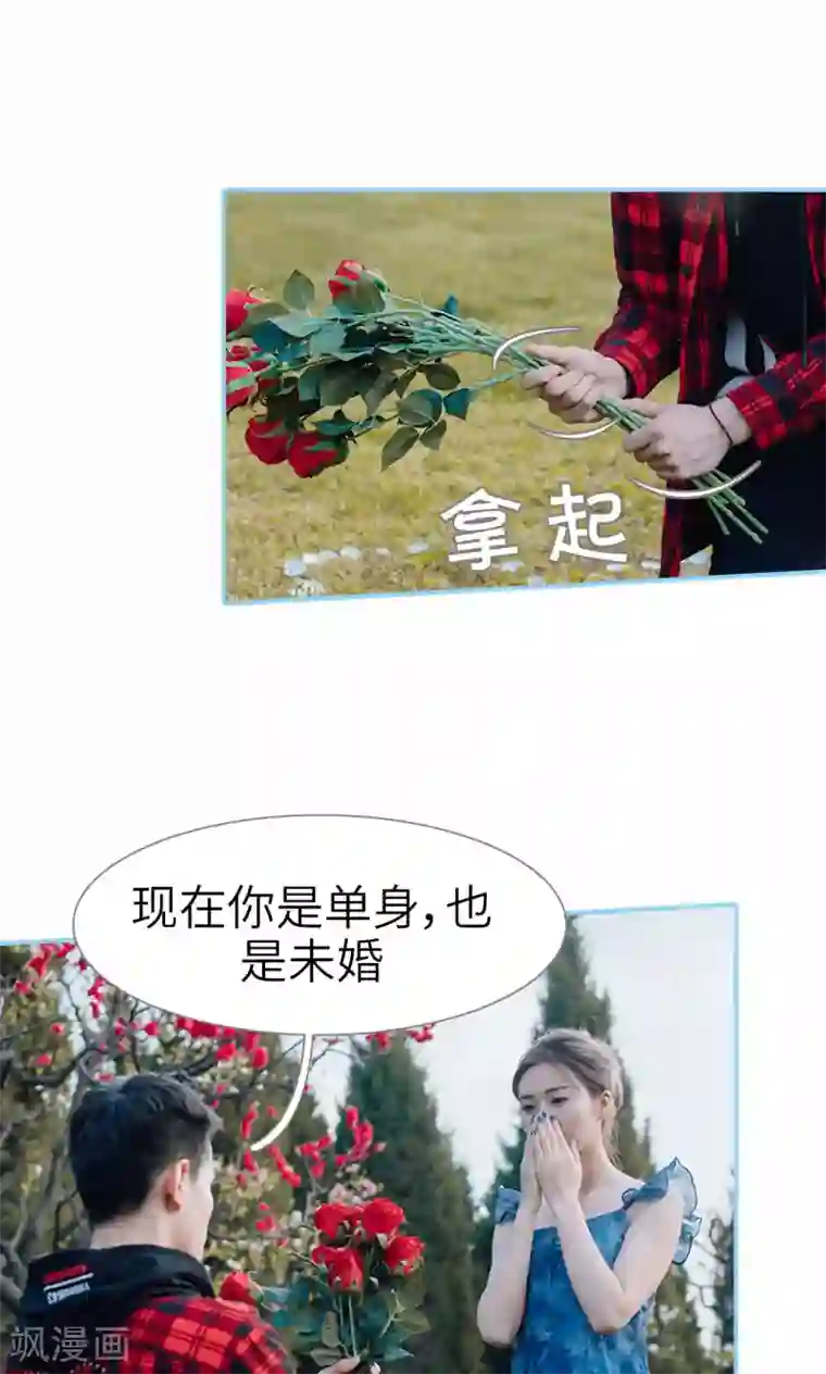 婚婚欲醉：前夫莫贪欢第49话