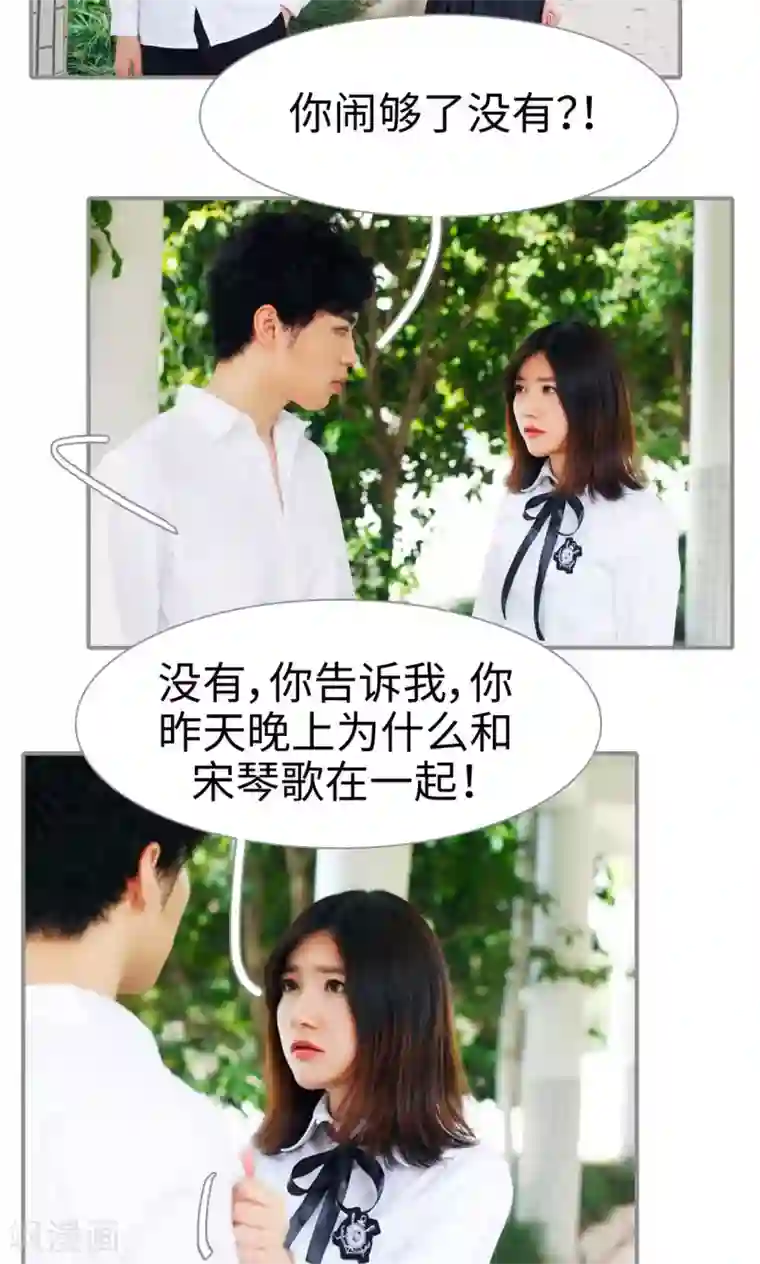 腹黑校草宠成瘾第41话