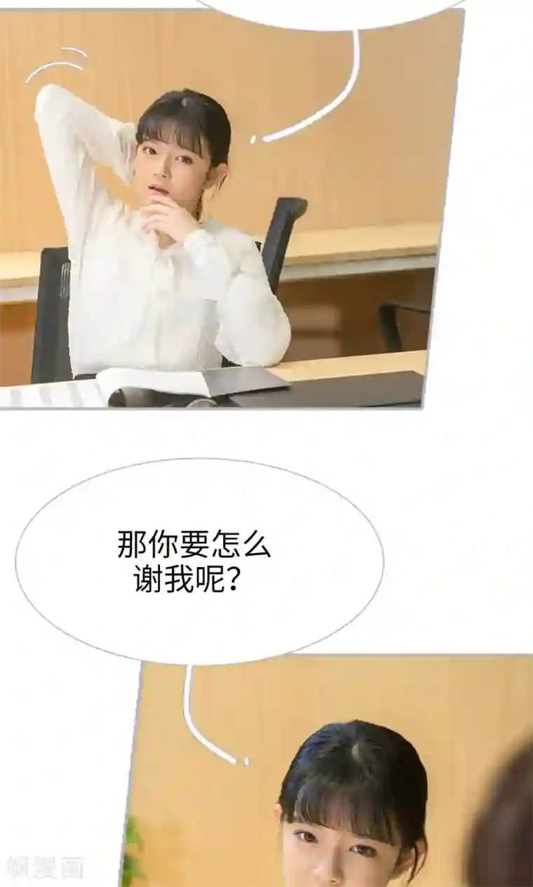 强娶豪夺：前夫请走开第16话