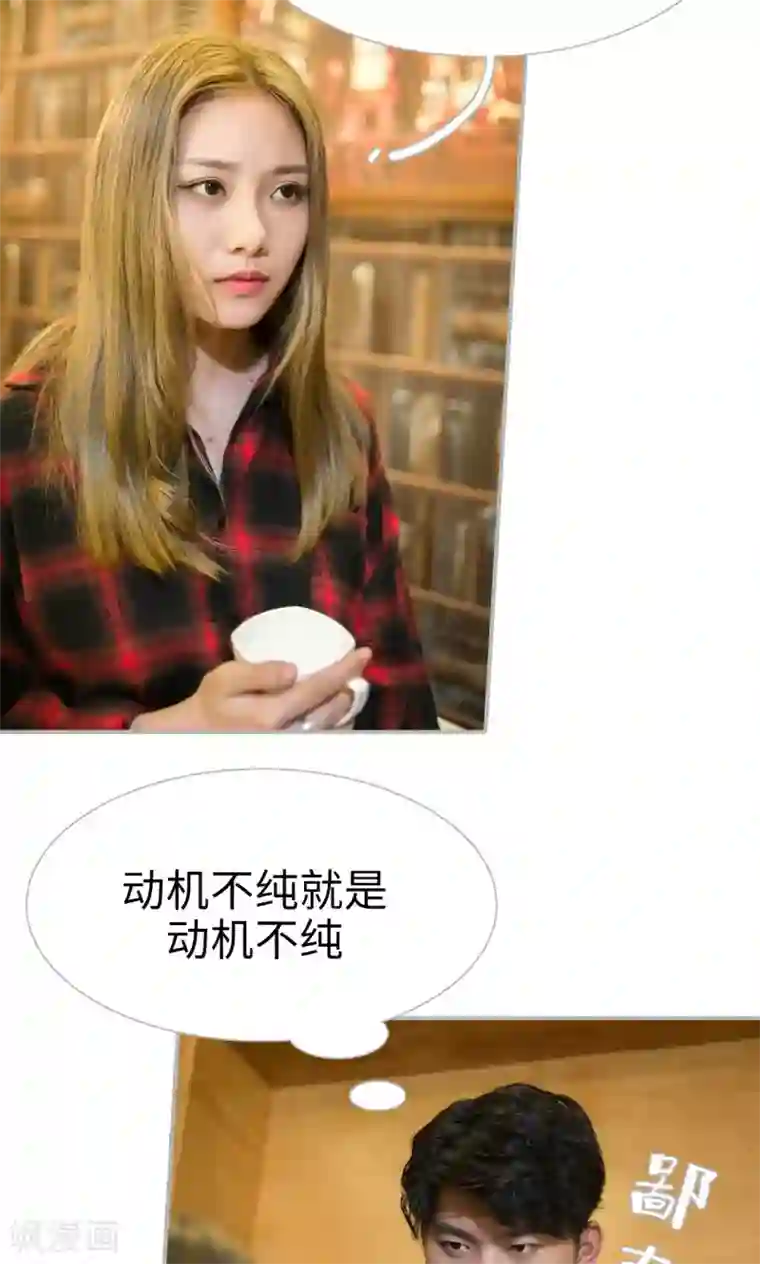 强娶豪夺：前夫请走开第27话