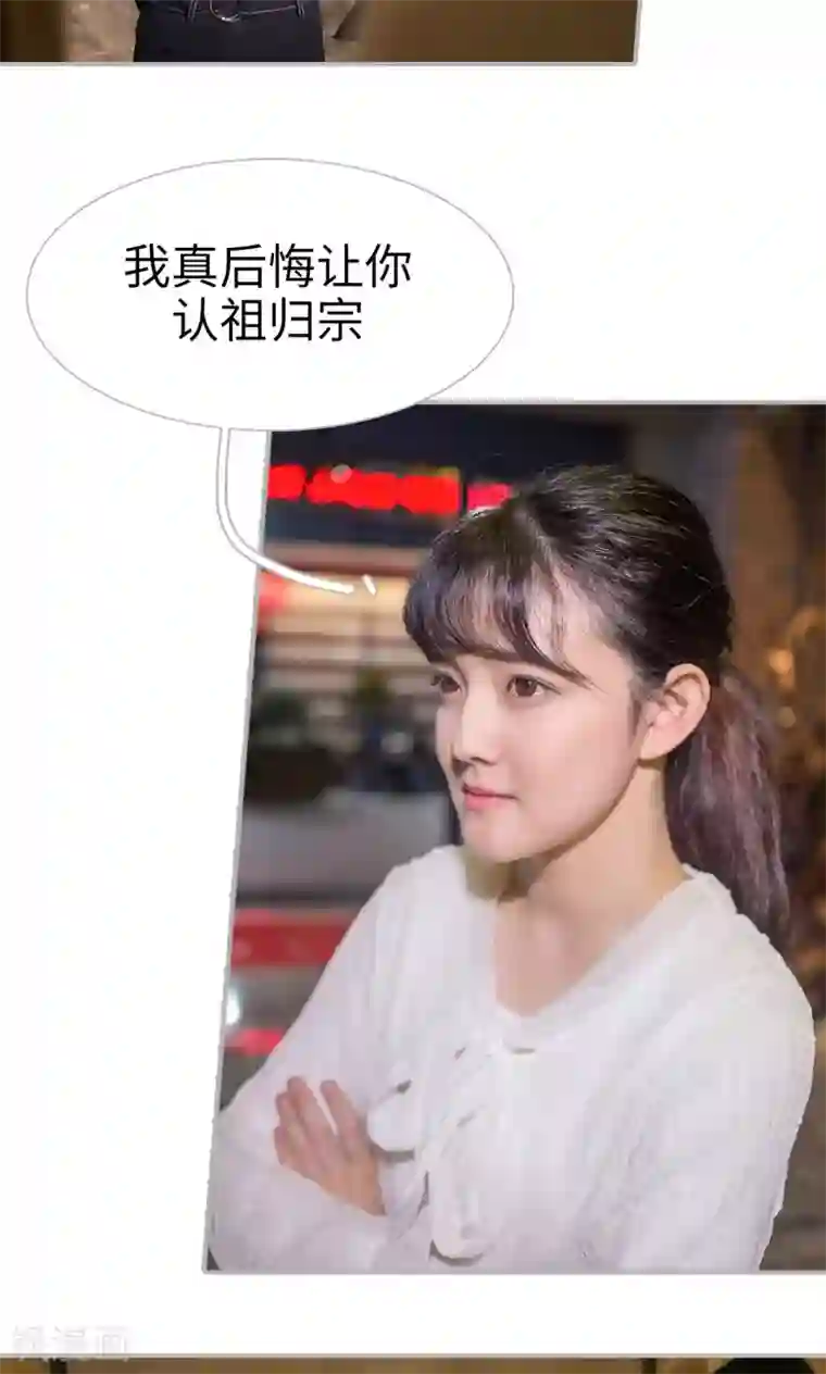 强娶豪夺：前夫请走开第29话