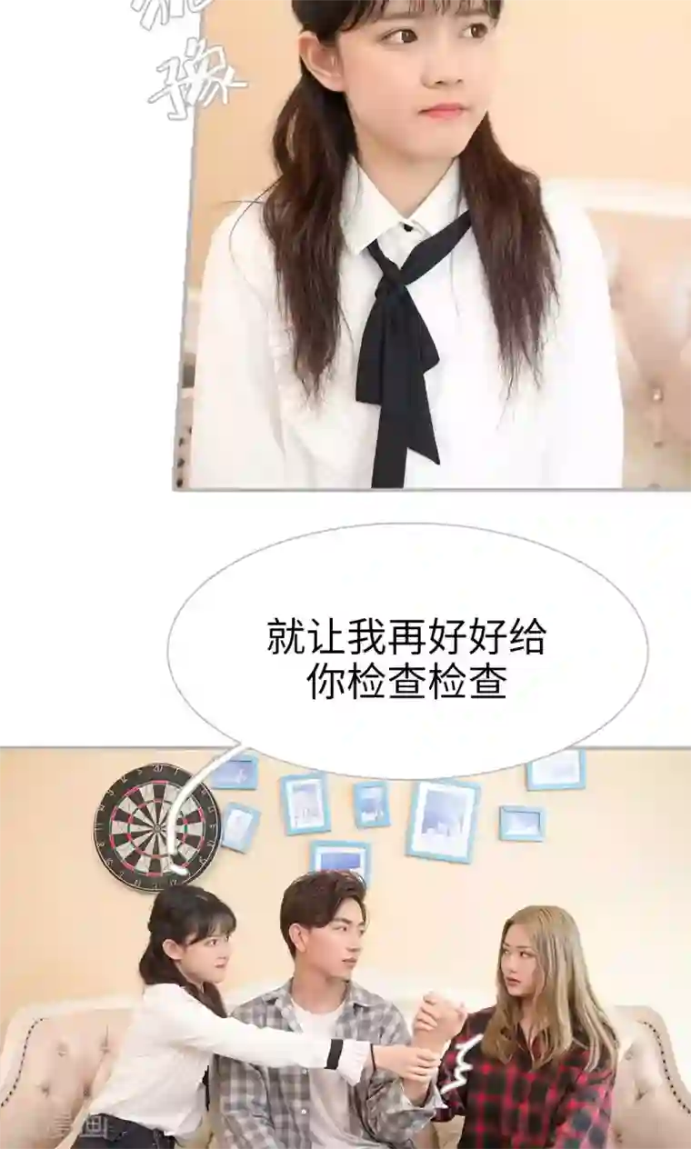 强娶豪夺：前夫请走开第34话