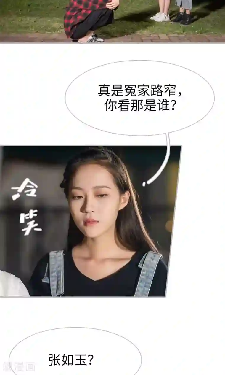 强娶豪夺：前夫请走开第43话