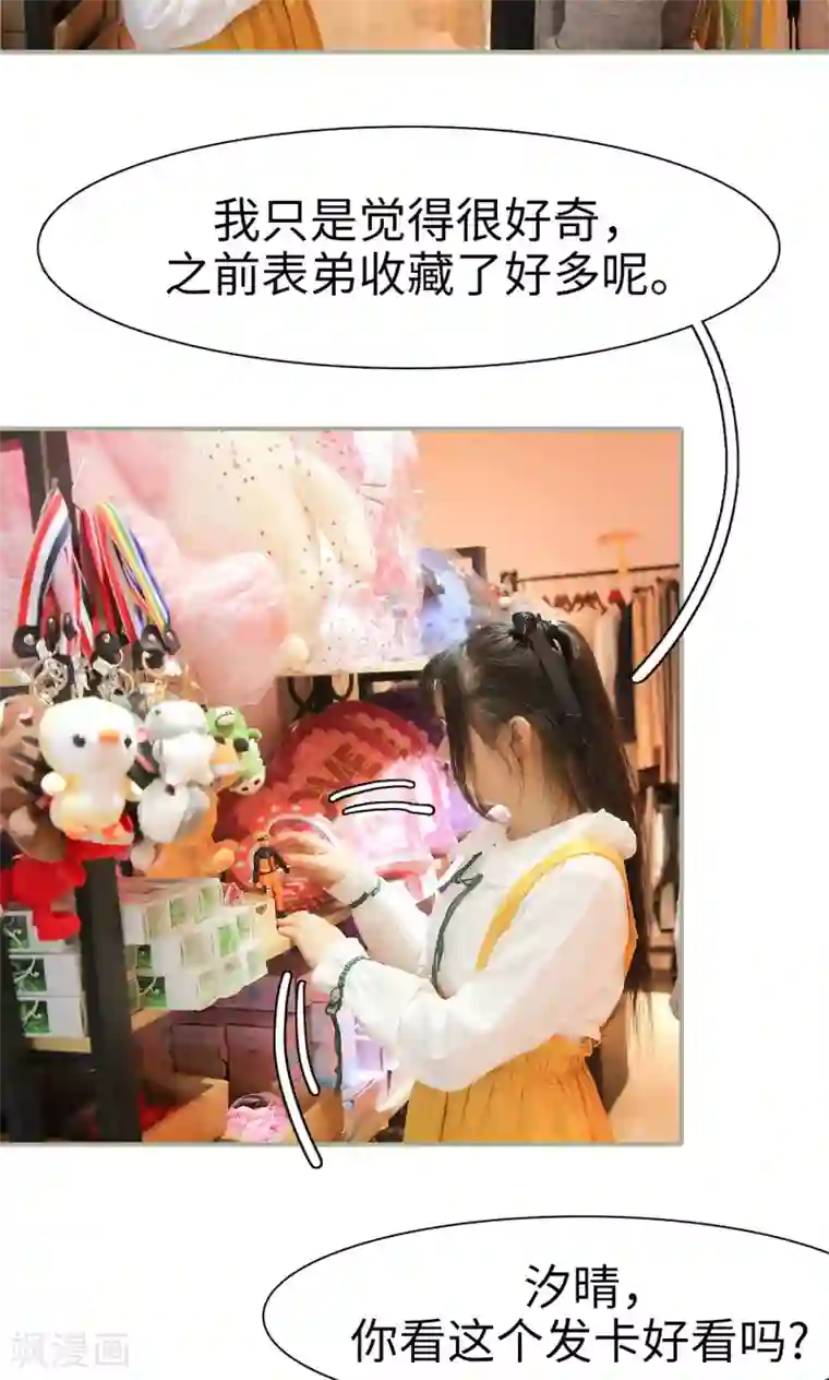 婚情蚀骨：总裁晚上见第30话