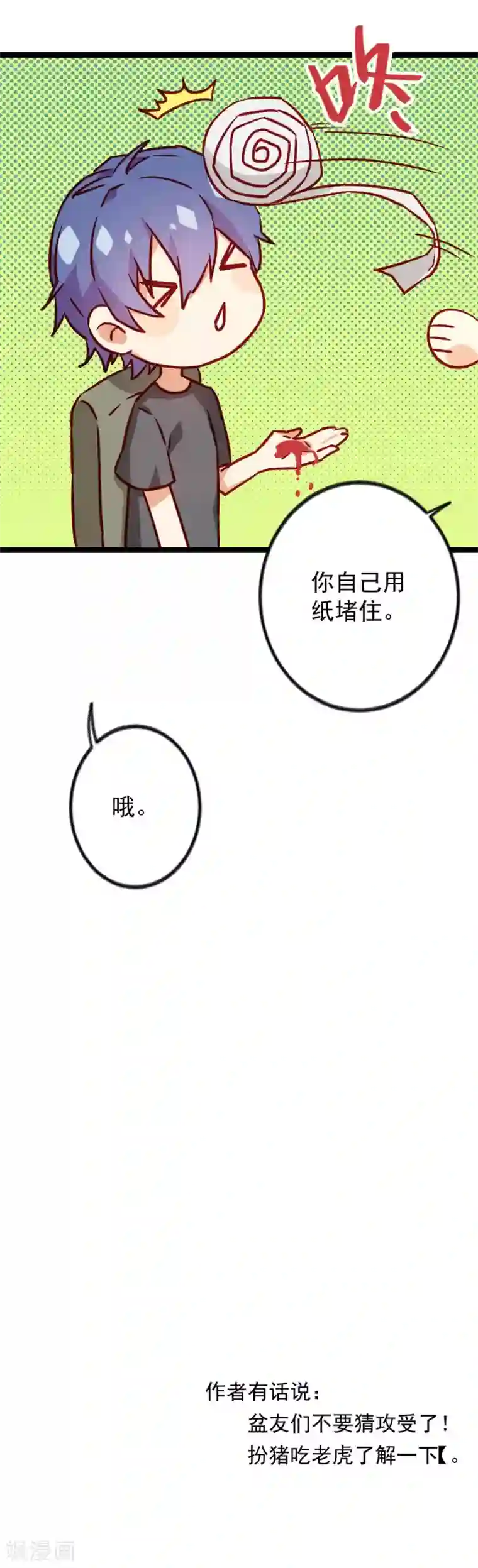 同居公式第25话