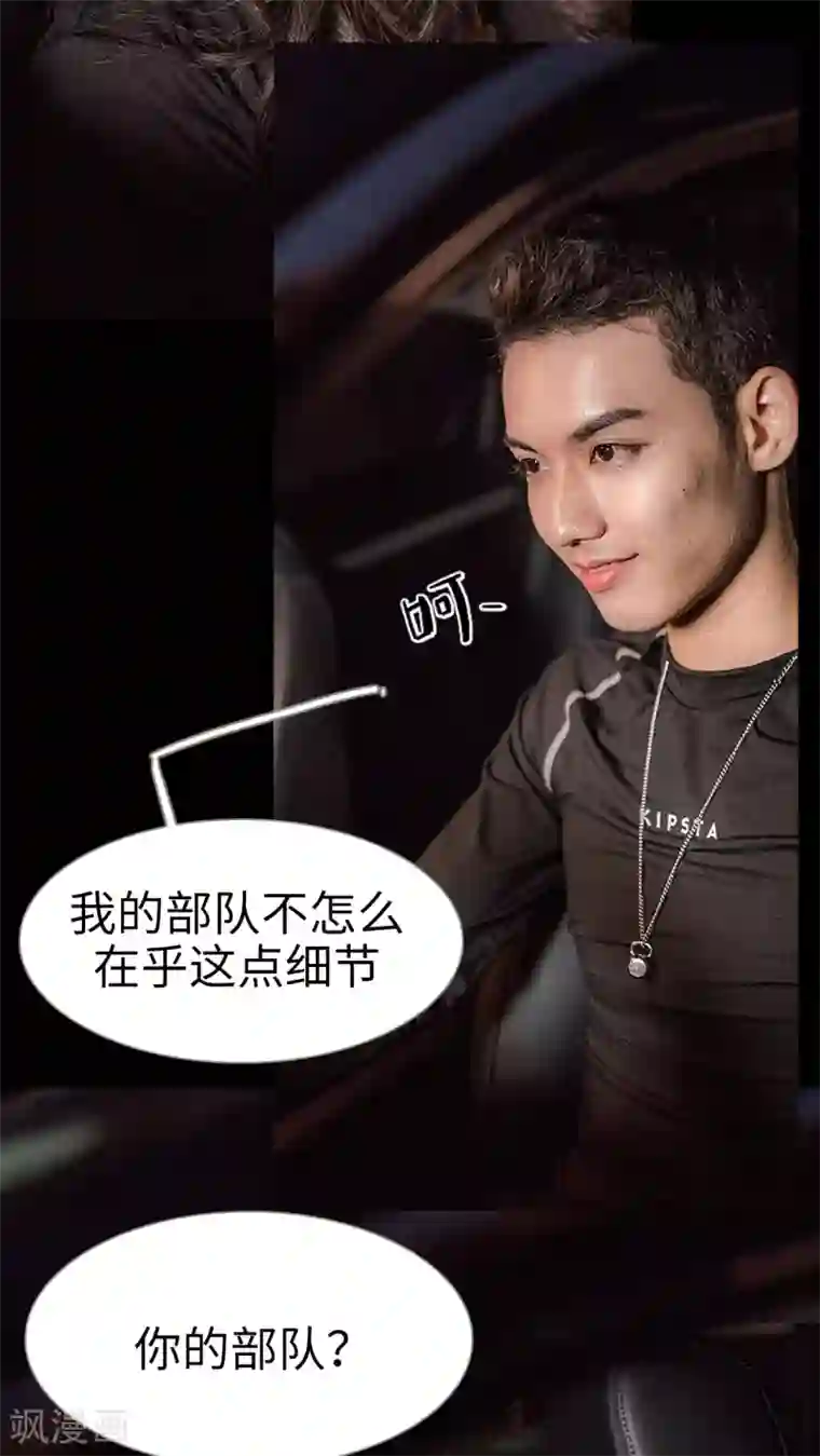 长官大人好纯禽第3话