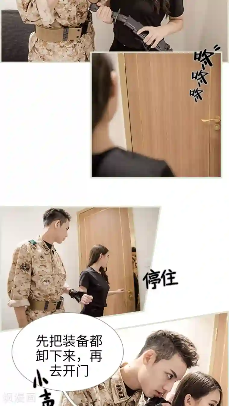 长官大人好纯禽第5话