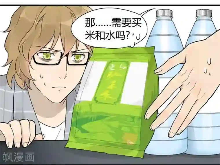 把我交给狼主任第4话