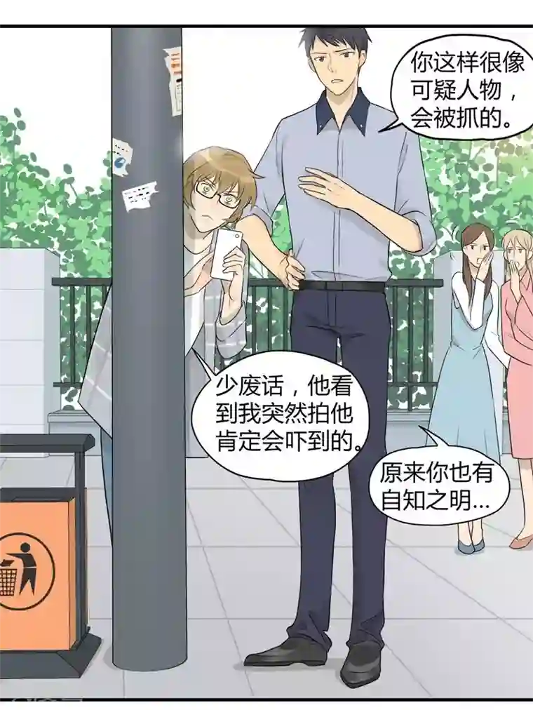 把我交给狼主任第10话