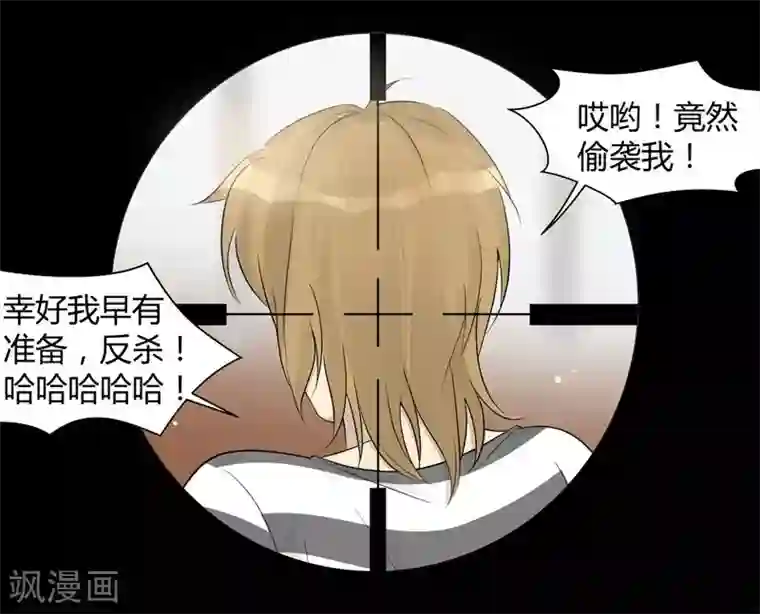 把我交给狼主任第20话