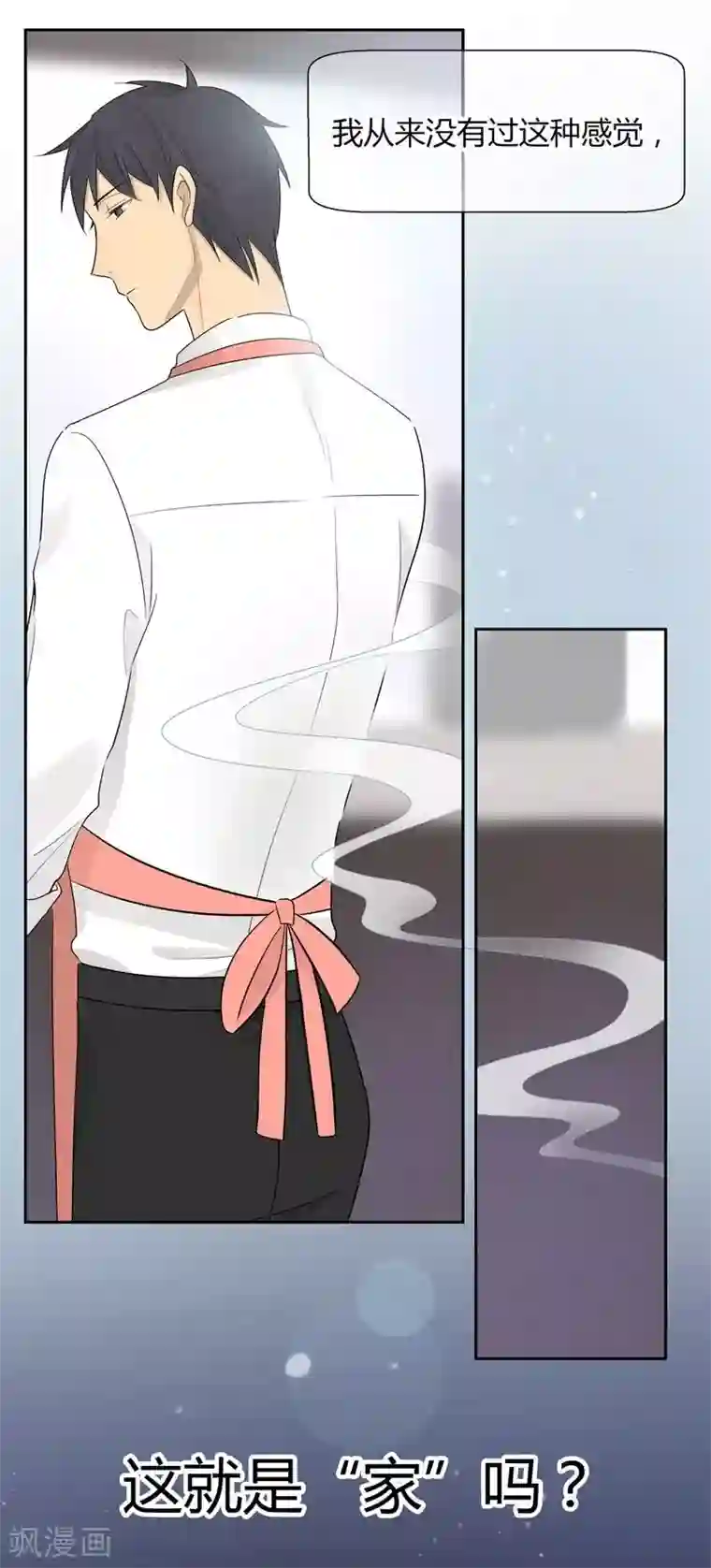 把我交给狼主任第29话