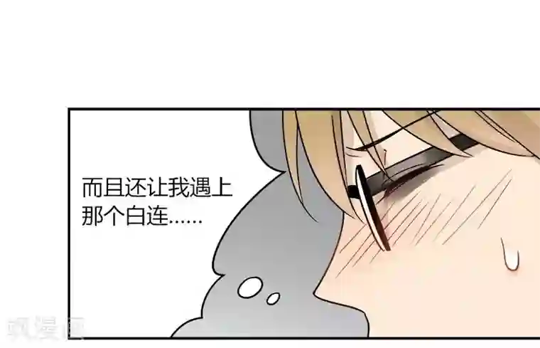 把我交给狼主任第45话