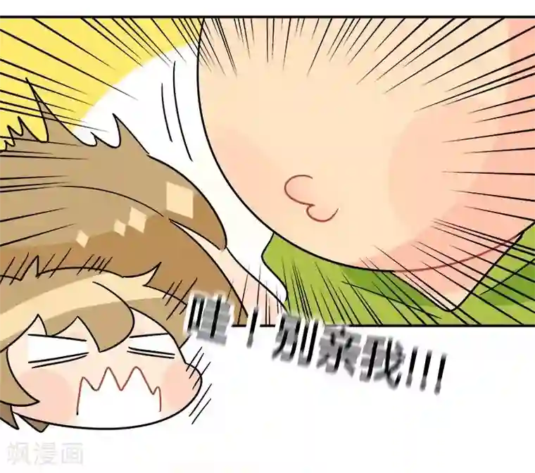 把我交给狼主任第56话