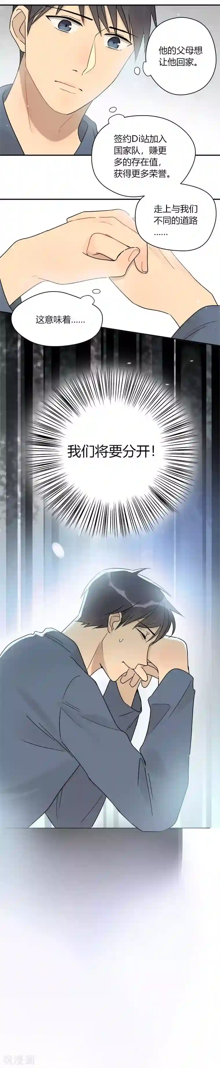 把我交给狼主任第65话