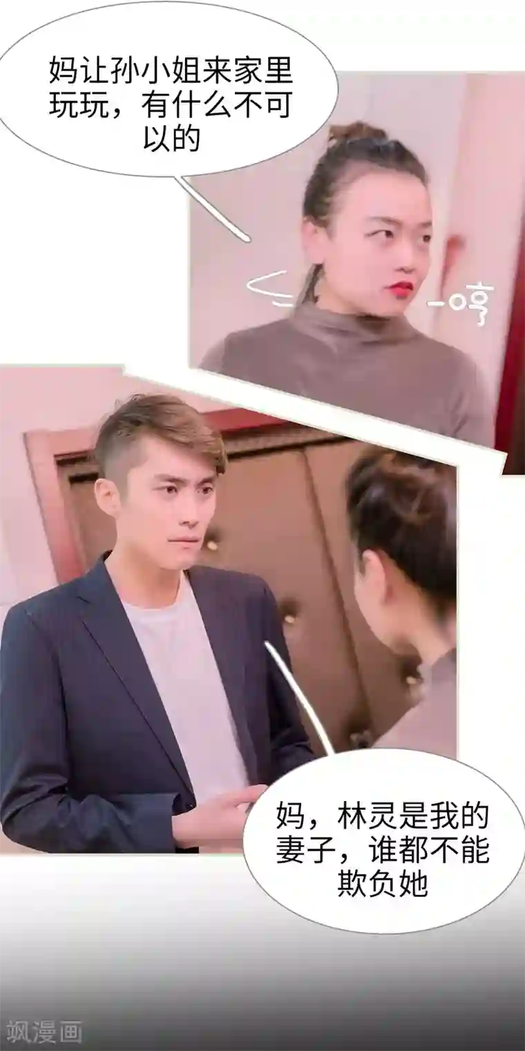 错爱成瘾第10话