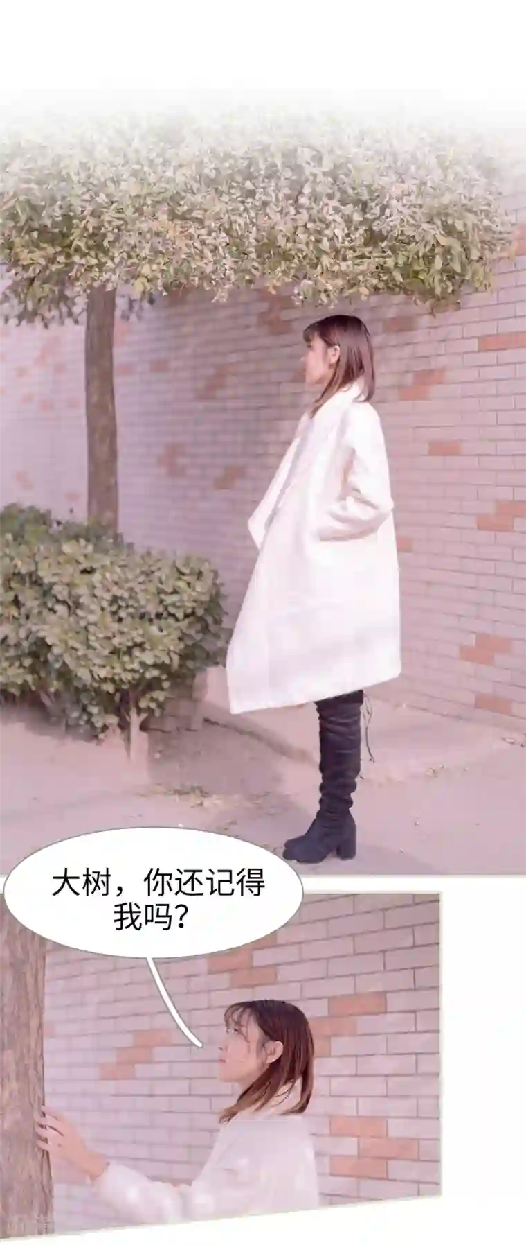 错爱成瘾第12话