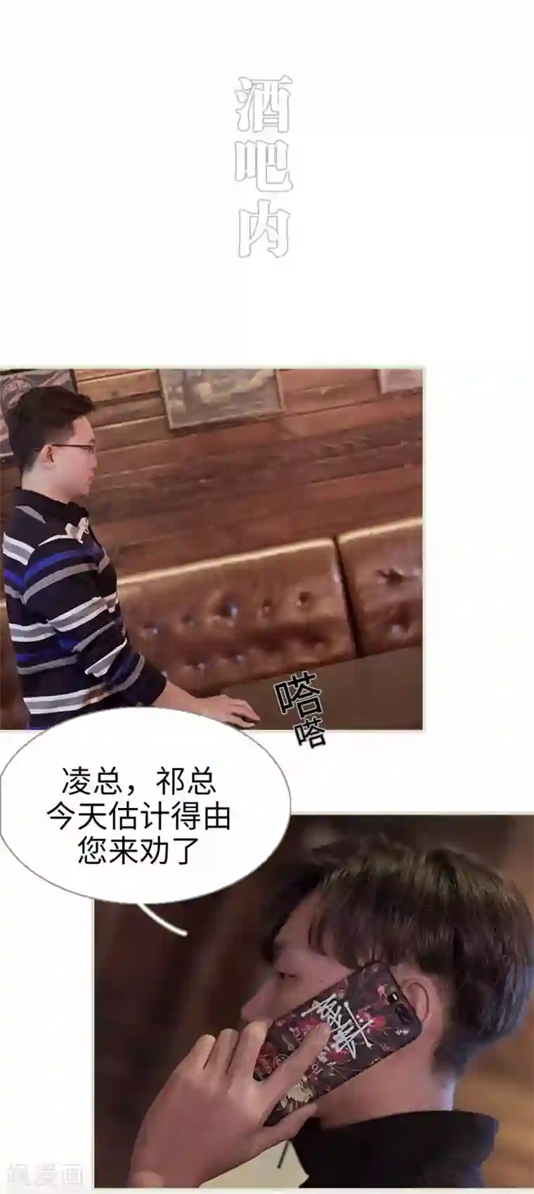 错爱成瘾第42话