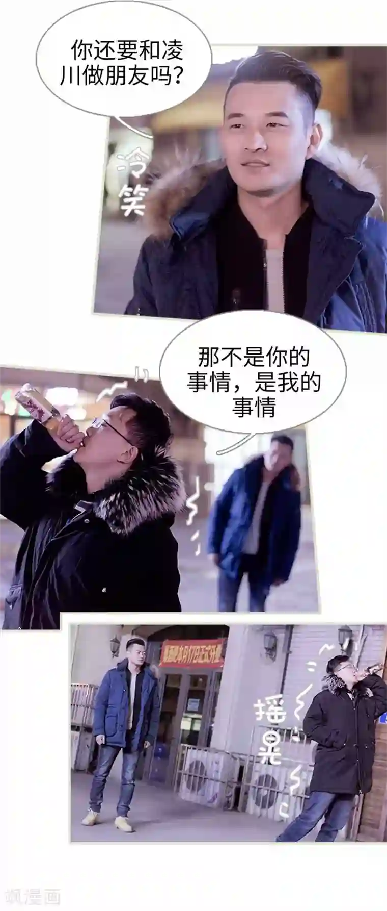 错爱成瘾第42话