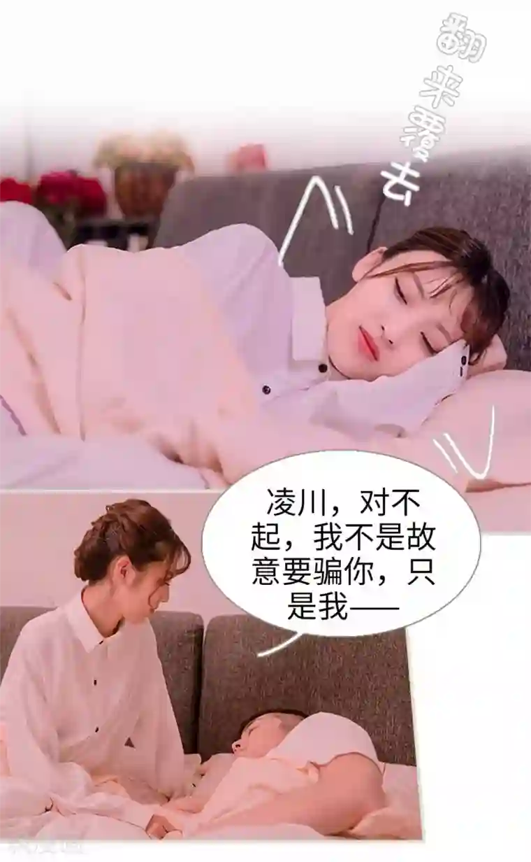 错爱成瘾第42话