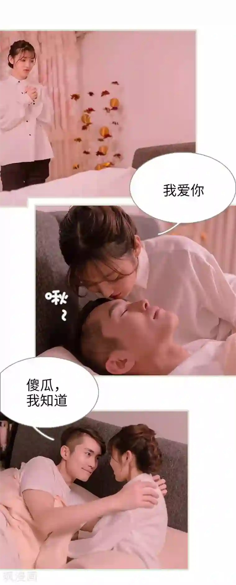 错爱成瘾第42话