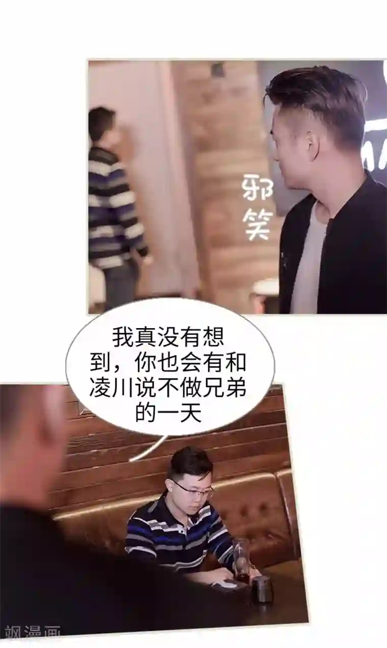 错爱成瘾第42话