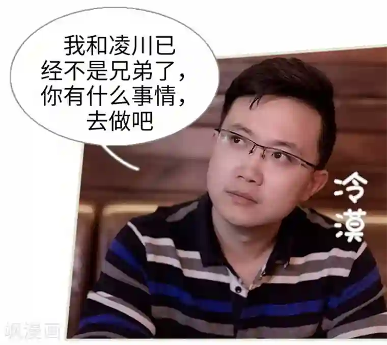 错爱成瘾第42话