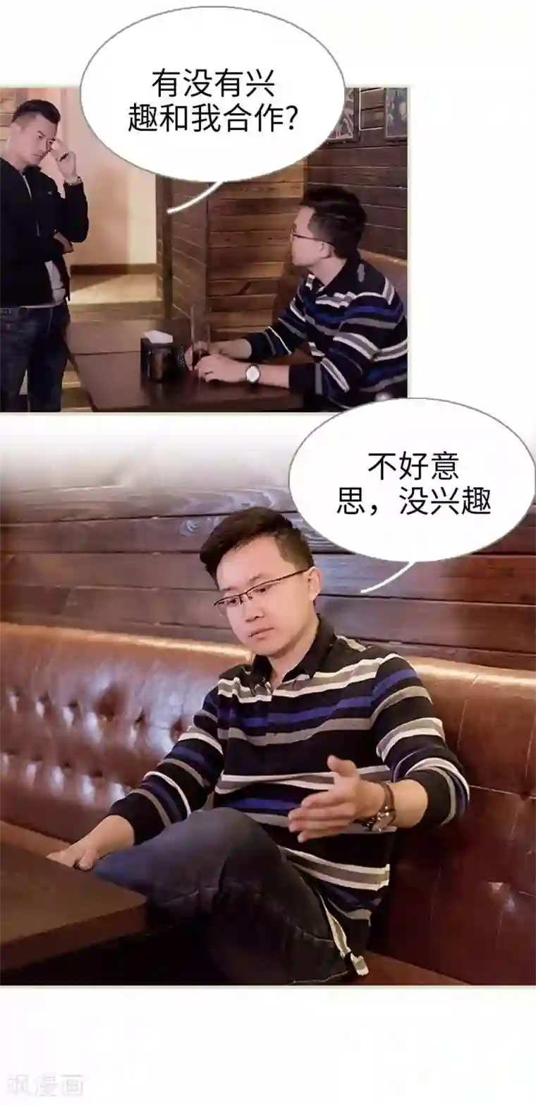 错爱成瘾第42话