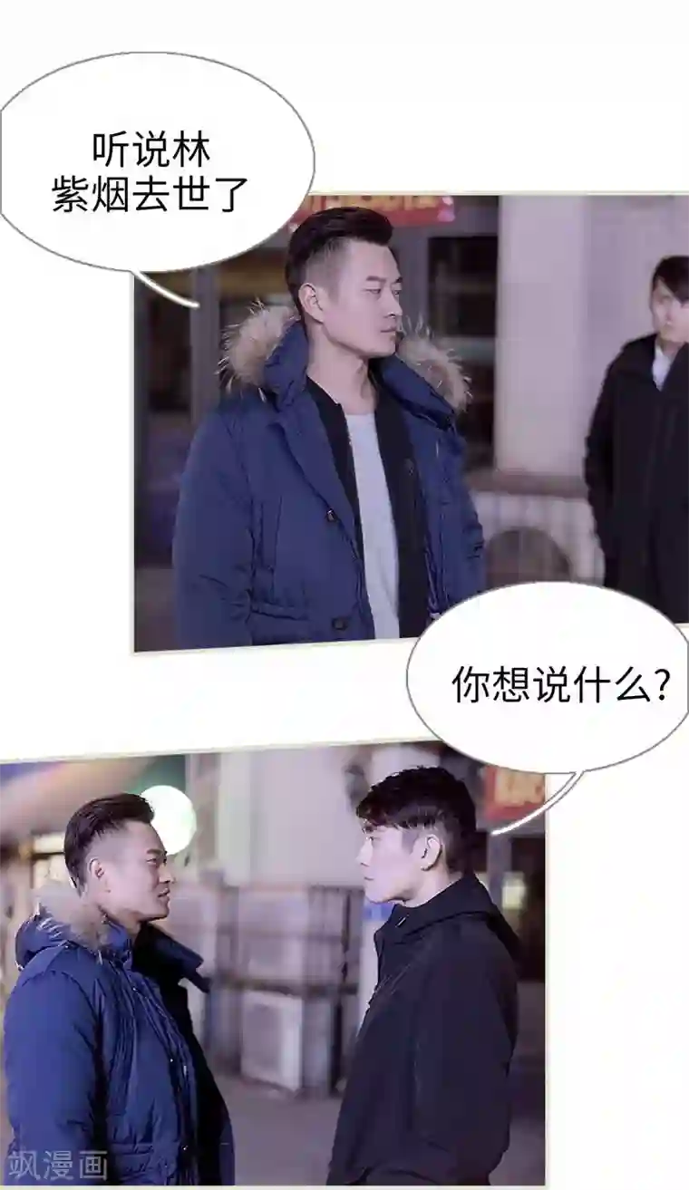 错爱成瘾第42话