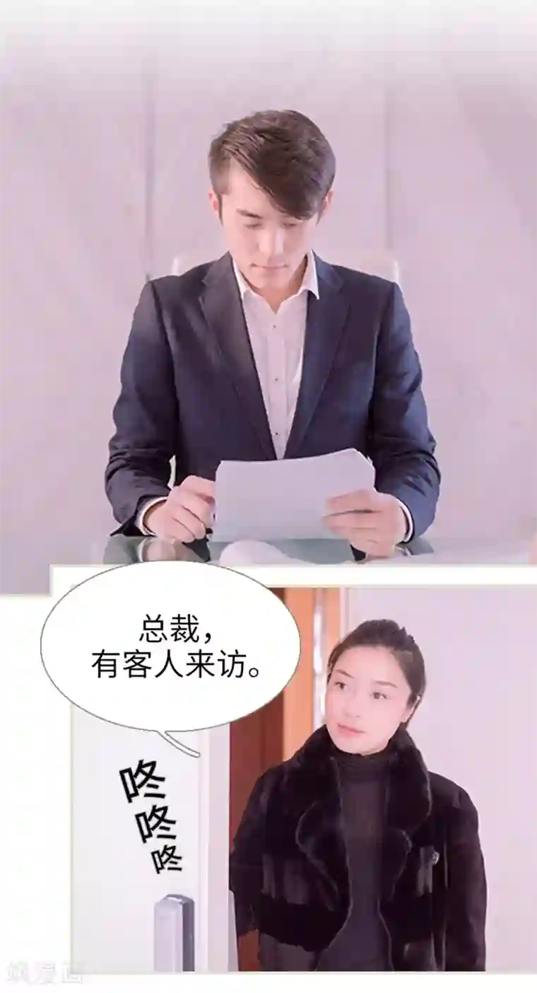 错爱成瘾第43话
