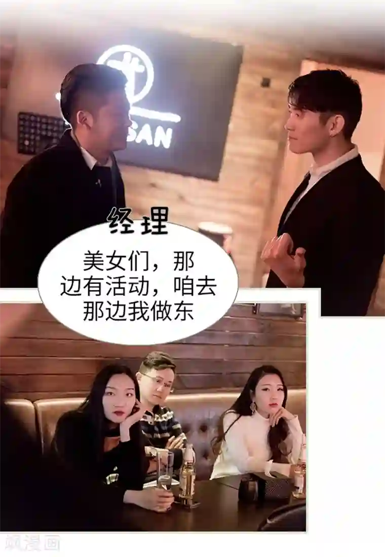 错爱成瘾第43话