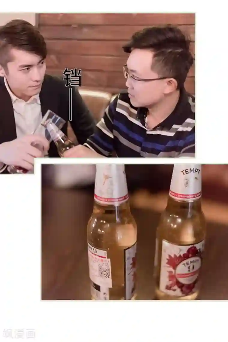 错爱成瘾第43话