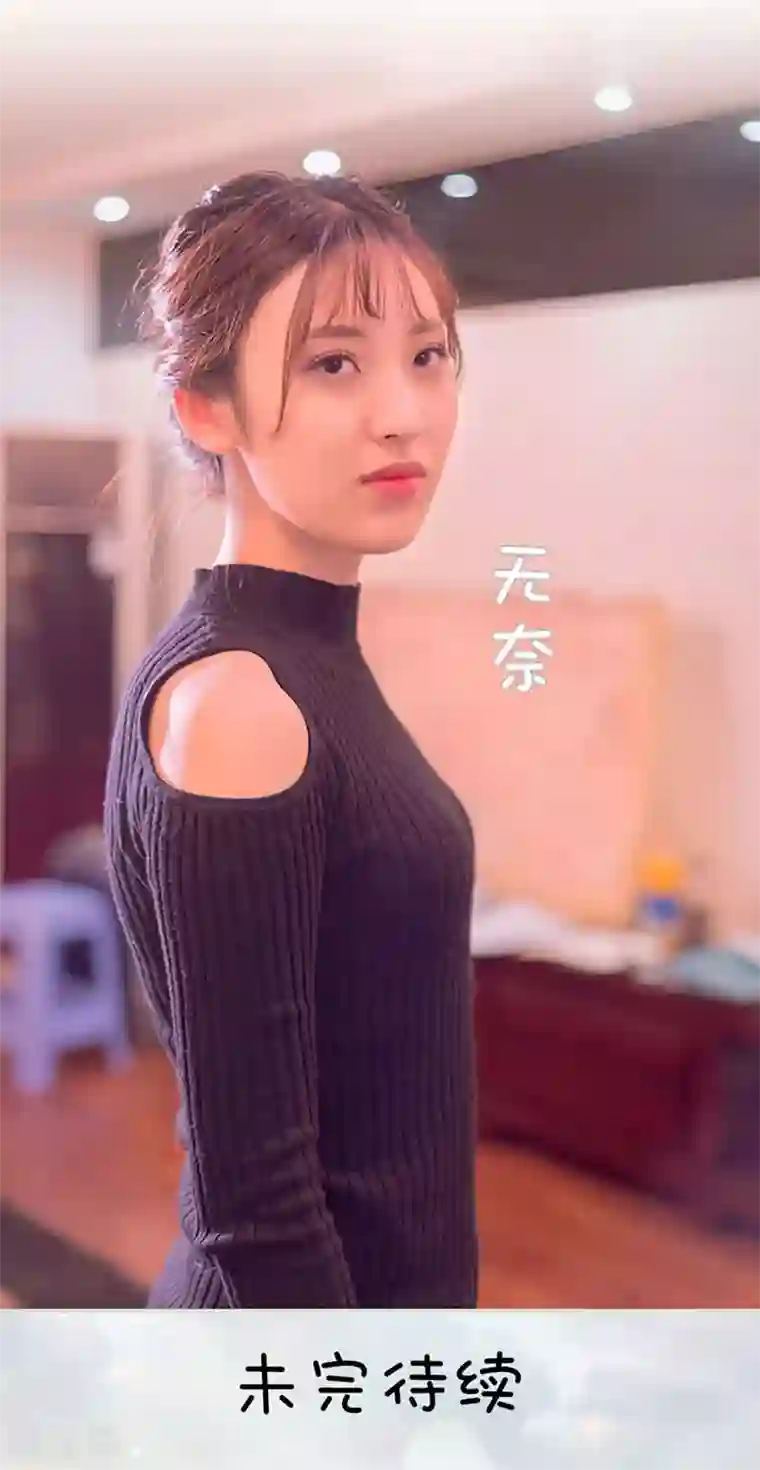 错爱成瘾第44话