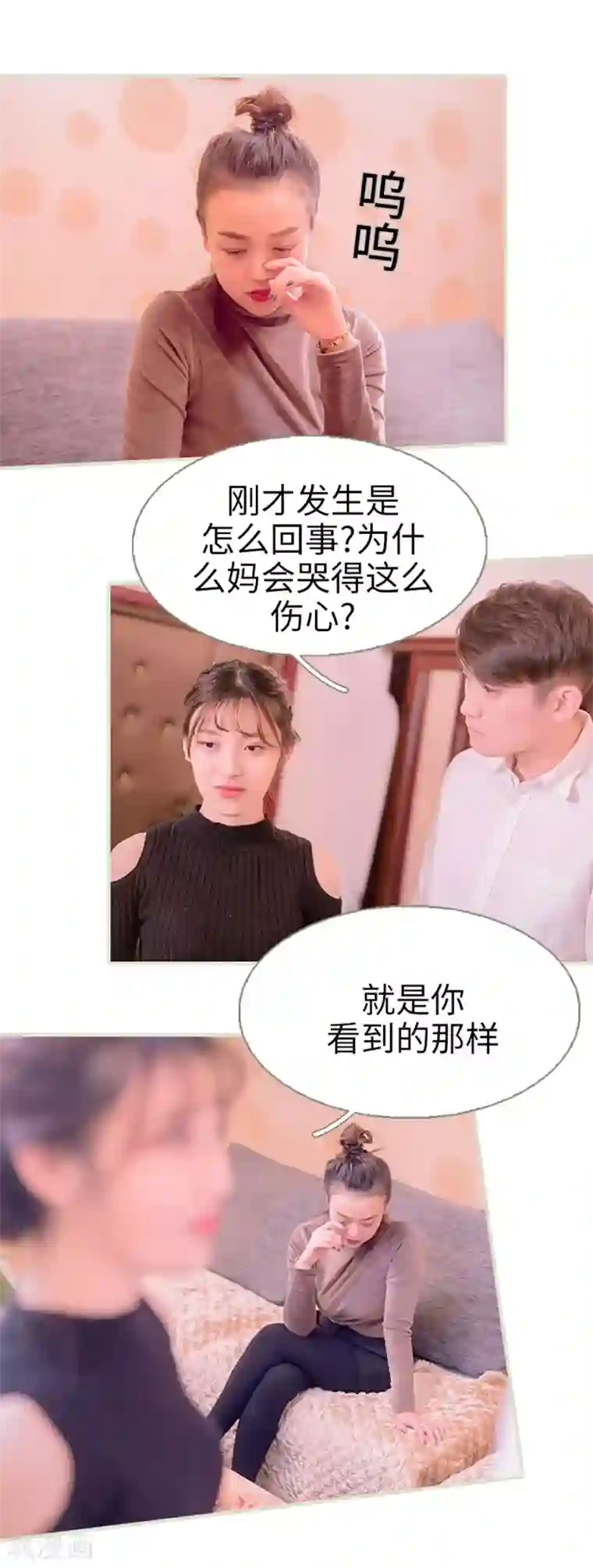 错爱成瘾第44话