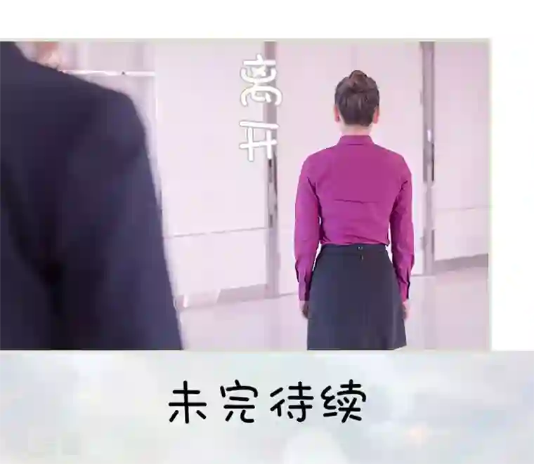 错爱成瘾第45话
