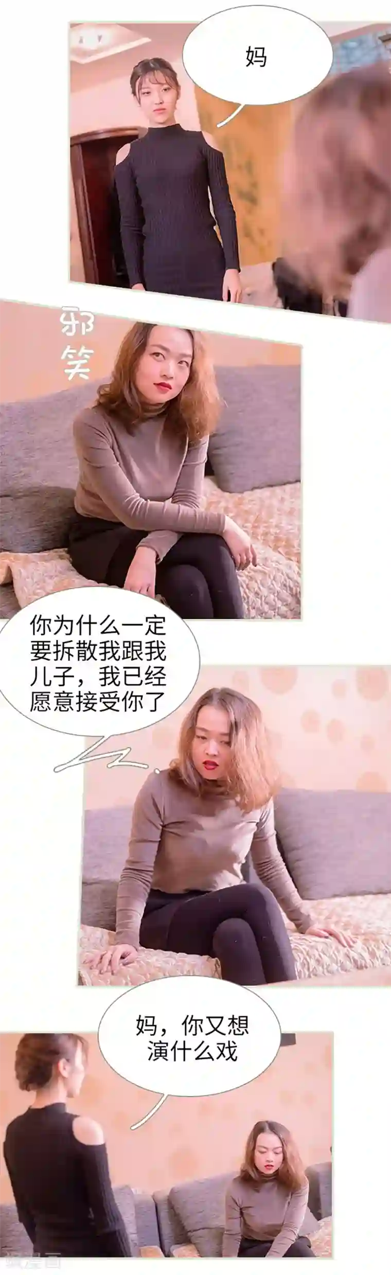 错爱成瘾第45话