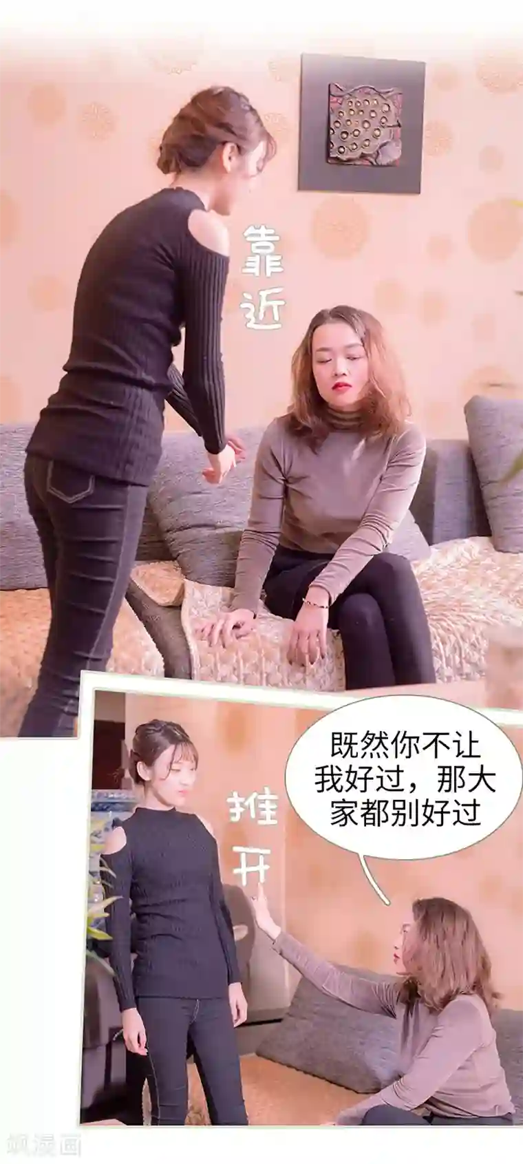 错爱成瘾第45话