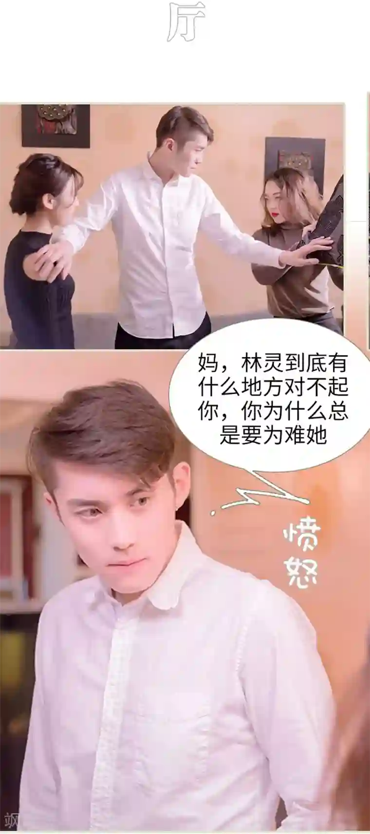 错爱成瘾第45话